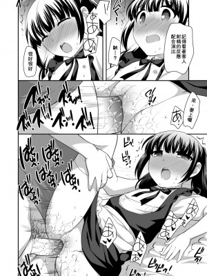 [上田裕] ろりくりごはん [中国翻訳] [無修正] [DL版]_151