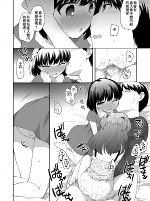 [上田裕] ろりくりごはん [中国翻訳] [無修正] [DL版]_167