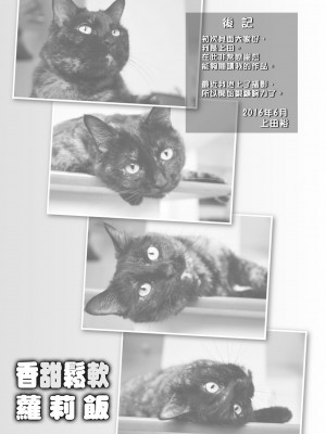 [上田裕] ろりくりごはん [中国翻訳] [無修正] [DL版]_204