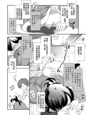 [上田裕] ろりくりごはん [中国翻訳] [無修正] [DL版]_073