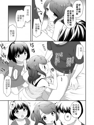 [上田裕] ろりくりごはん [中国翻訳] [無修正] [DL版]_160