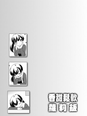 [上田裕] ろりくりごはん [中国翻訳] [無修正] [DL版]_086