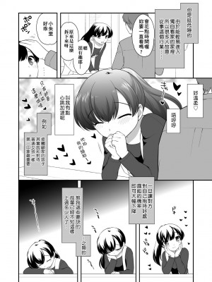 [上田裕] ろりくりごはん [中国翻訳] [無修正] [DL版]_071