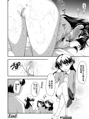 [上田裕] ろりくりごはん [中国翻訳] [無修正] [DL版]_103