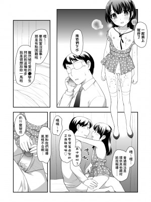 [上田裕] ろりくりごはん [中国翻訳] [無修正] [DL版]_184
