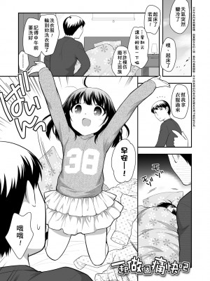[上田裕] ろりくりごはん [中国翻訳] [無修正] [DL版]_106
