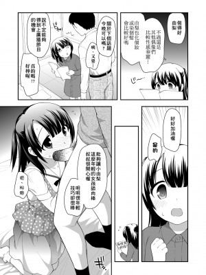 [上田裕] ろりくりごはん [中国翻訳] [無修正] [DL版]_178
