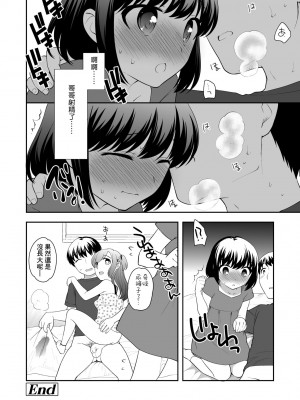 [上田裕] ろりくりごはん [中国翻訳] [無修正] [DL版]_171