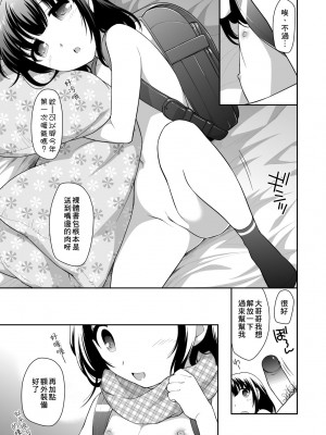 [上田裕] ろりくりごはん [中国翻訳] [無修正] [DL版]_108