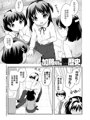 [上田裕] ろりくりごはん [中国翻訳] [無修正] [DL版]_088