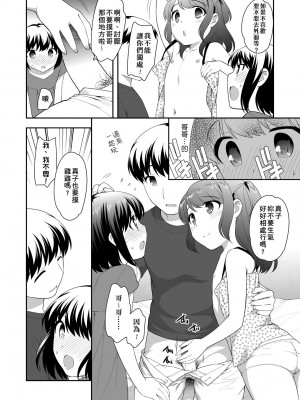 [上田裕] ろりくりごはん [中国翻訳] [無修正] [DL版]_159