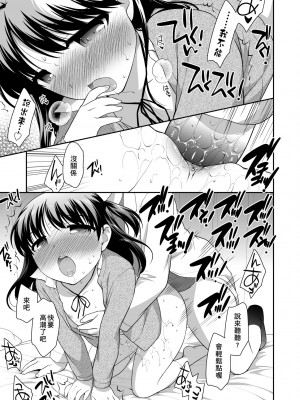 [上田裕] ろりくりごはん [中国翻訳] [無修正] [DL版]_100