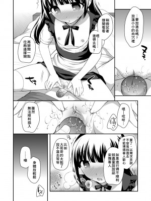 [上田裕] ろりくりごはん [中国翻訳] [無修正] [DL版]_145