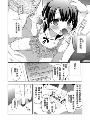 [上田裕] ろりくりごはん [中国翻訳] [無修正] [DL版]_183