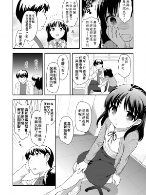 [上田裕] ろりくりごはん [中国翻訳] [無修正] [DL版]_089