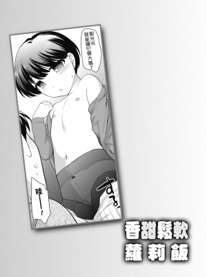 [上田裕] ろりくりごはん [中国翻訳] [無修正] [DL版]_034
