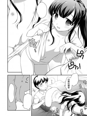 [上田裕] ろりくりごはん [中国翻訳] [無修正] [DL版]_041