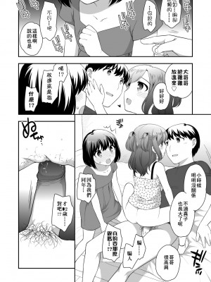 [上田裕] ろりくりごはん [中国翻訳] [無修正] [DL版]_165