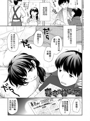 [上田裕] ろりくりごはん [中国翻訳] [無修正] [DL版]_054