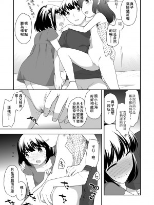 [上田裕] ろりくりごはん [中国翻訳] [無修正] [DL版]_162