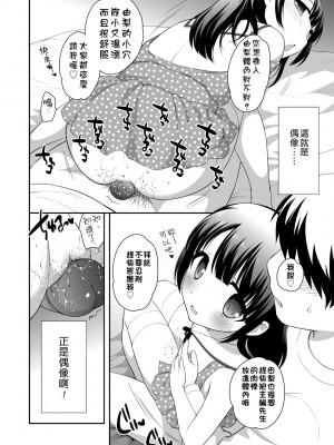 [上田裕] ろりくりごはん [中国翻訳] [無修正] [DL版]_185