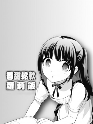 [上田裕] ろりくりごはん [中国翻訳] [無修正] [DL版]_154
