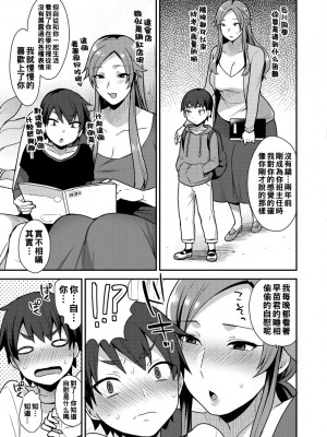 櫻木老師的戀人 [轟媽無修正版] [十はやみ] 桜木先生のこいびと_013