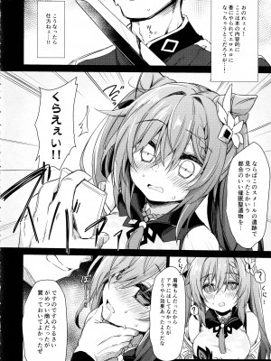 (C103) [Navy Blue (神楽七姫)] ブラックな玉衡に制裁を (原神)_07