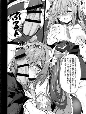 (C103) [Navy Blue (神楽七姫)] ブラックな玉衡に制裁を (原神)_09
