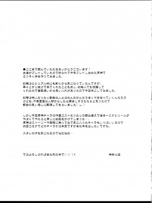 (C103) [Navy Blue (神楽七姫)] ブラックな玉衡に制裁を (原神)_20