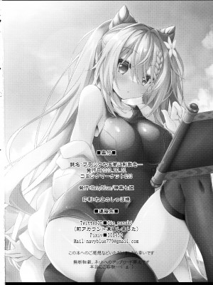 (C103) [Navy Blue (神楽七姫)] ブラックな玉衡に制裁を (原神)_21