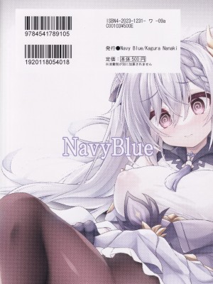 (C103) [Navy Blue (神楽七姫)] ブラックな玉衡に制裁を (原神)_22