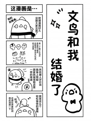(C103) [たか々屋 (蟹屋しく)] ヒナと先生は結婚しています (ブルーアーカイブ) [白杨汉化组]_00000024