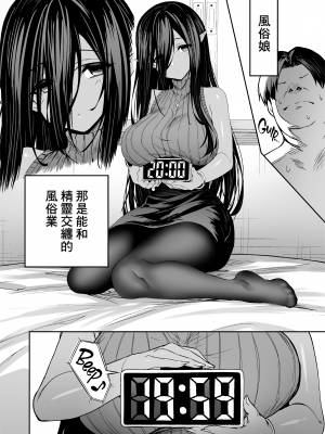 [LKM渣嵌] [無修正] [タクロヲ堂 (タクロヲ)] 無言・無表情の褐色エルフ、レンタルしてます❤｜無言・無表情的褐色精靈出租服務❤ [DL版]_03
