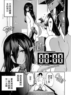 [LKM渣嵌] [無修正] [タクロヲ堂 (タクロヲ)] 無言・無表情の褐色エルフ、レンタルしてます❤｜無言・無表情的褐色精靈出租服務❤ [DL版]_08