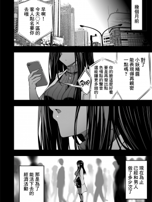 [LKM渣嵌] [無修正] [タクロヲ堂 (タクロヲ)] 無言・無表情の褐色エルフ、レンタルしてます❤｜無言・無表情的褐色精靈出租服務❤ [DL版]_09