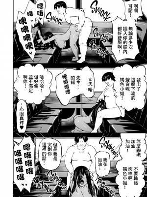 [LKM渣嵌] [無修正] [タクロヲ堂 (タクロヲ)] 無言・無表情の褐色エルフ、レンタルしてます❤｜無言・無表情的褐色精靈出租服務❤ [DL版]_41