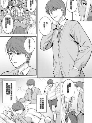 [たつか] 本気にしちゃって、いいですよ。 [真丁个人重嵌]_050