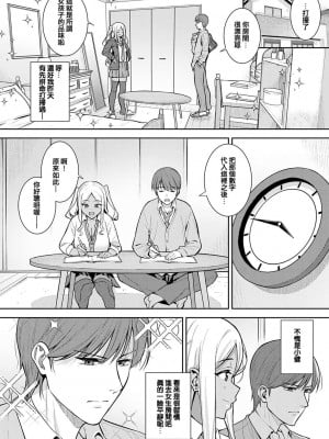 [たつか] 本気にしちゃって、いいですよ。 [真丁个人重嵌]_053