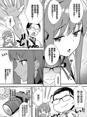 [たつか] 本気にしちゃって、いいですよ。 [真丁个人重嵌]_103