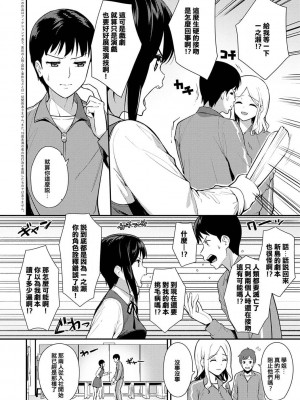 [たつか] 本気にしちゃって、いいですよ。 [真丁个人重嵌]_105