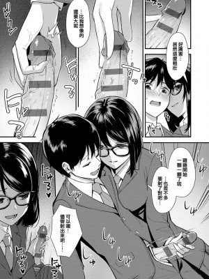 [たつか] 本気にしちゃって、いいですよ。 [真丁个人重嵌]_134