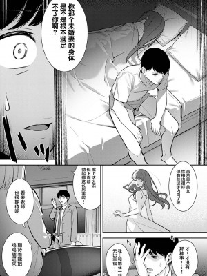 [たつか] 本気にしちゃって、いいですよ。 [真丁个人重嵌]_162