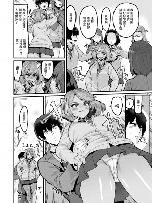 [変熊] 足りないものはおぎなって! (コミック ゼロス 106) [中国翻訳] [無修正] [DL版]_02