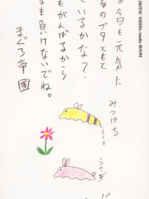 [まぐろ帝國] みんなといっしょ_minnatoissho_002