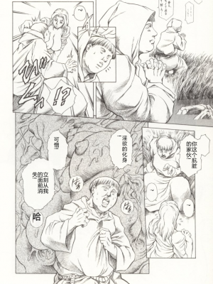 [まぐろ帝國] みんなといっしょ_minnatoissho_019