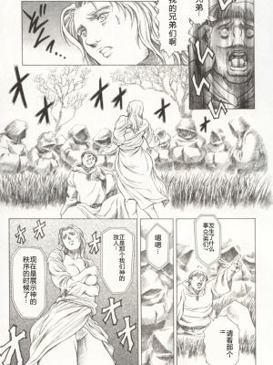 [まぐろ帝國] みんなといっしょ_minnatoissho_020