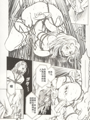 [まぐろ帝國] みんなといっしょ_minnatoissho_023