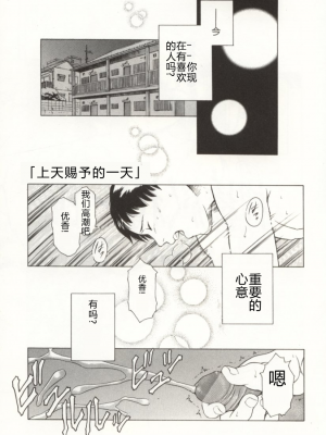 [まぐろ帝國] みんなといっしょ_minnatoissho_028
