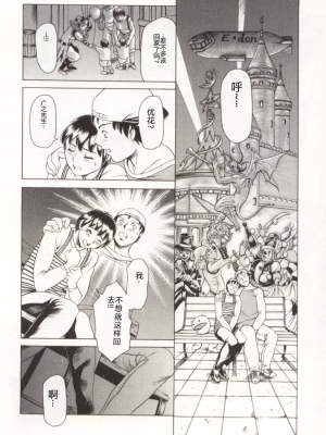 [まぐろ帝國] みんなといっしょ_minnatoissho_037